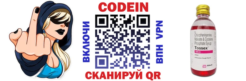 Кодеиновый сироп Lean напиток Lean (лин)  Купить где  Березники 